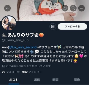 Anriの写メ日記｜ラグジュアリー 吉原高級店ソープ