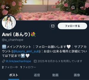 Anriの写メ日記｜ラグジュアリー 吉原高級店ソープ