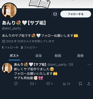 Anriの写メ日記｜ラグジュアリー 吉原高級店ソープ