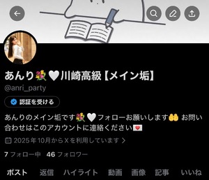 Anriの写メ日記｜ラグジュアリー 吉原高級店ソープ