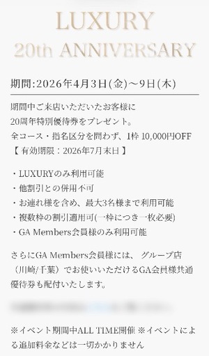 Anriの写メ日記｜ラグジュアリー 吉原高級店ソープ