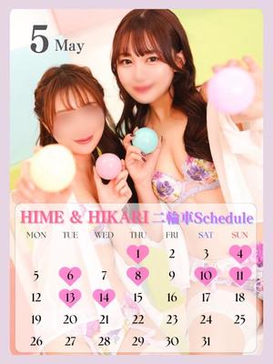 Himeの写メ日記｜ラグジュアリー 吉原高級店ソープ