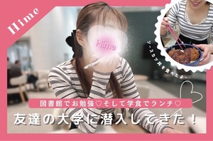 Himeの写メ日記｜ラグジュアリー 吉原高級店ソープ