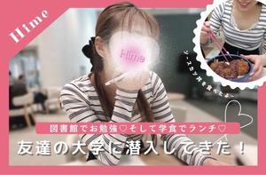 Himeの写メ日記｜ラグジュアリー 吉原高級店ソープ