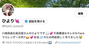 Hiyoriの写メ日記｜ラグジュアリー 吉原高級店ソープ