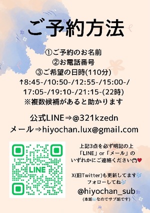 Hiyoriの写メ日記|ラグジュアリー 吉原高級店ソープ