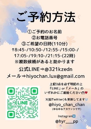 Hiyoriの写メ日記｜ラグジュアリー 吉原高級店ソープ