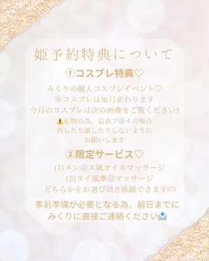 Mikuriの写メ日記｜ラグジュアリー 吉原高級店ソープ