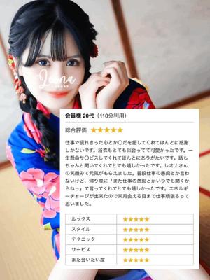 Leonaの写メ日記｜ラグジュアリー 川崎高級店ソープ