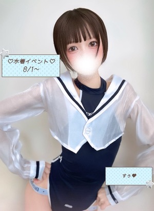 Suuの写メ日記｜ラグジュアリー 吉原高級店ソープ