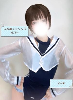 Suuの写メ日記｜ラグジュアリー 吉原高級店ソープ