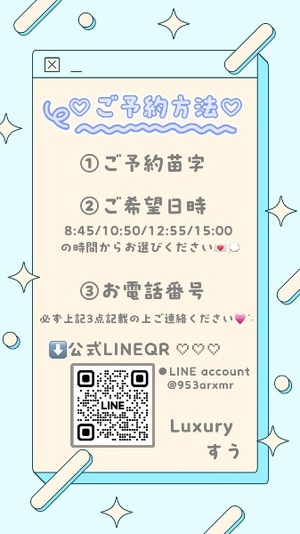 Suuの写メ日記｜ラグジュアリー 吉原高級店ソープ