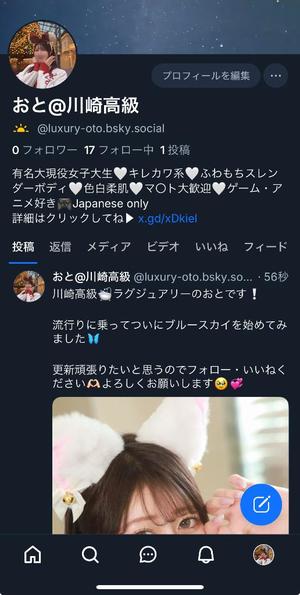 Otoの写メ日記｜ラグジュアリー 川崎高級店ソープ