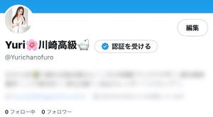 Yuriの写メ日記｜ラグジュアリー 吉原高級店ソープ
