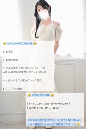 Yuzukaの写メ日記｜ラグジュアリー 吉原高級店ソープ