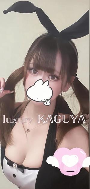 Kaguyaの写メ日記｜ラグジュアリー 吉原高級店ソープ