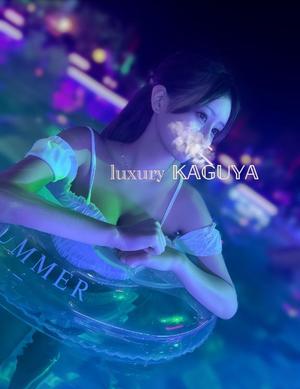 Kaguyaの写メ日記｜ラグジュアリー 吉原高級店ソープ
