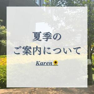 Karenの写メ日記｜ラグジュアリー 吉原高級店ソープ