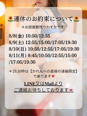 Karenの写メ日記｜ラグジュアリー 川崎高級店ソープ