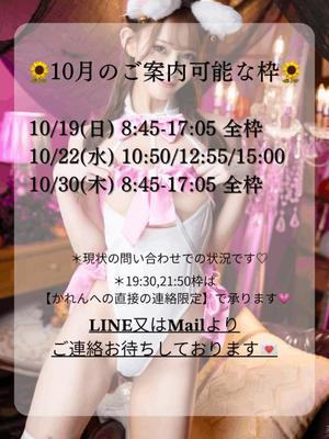 Karenの写メ日記｜ラグジュアリー 吉原高級店ソープ