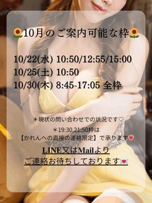 Karenの写メ日記|ラグジュアリー 吉原高級店ソープ