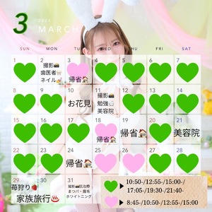 Karenの写メ日記｜ラグジュアリー 吉原高級店ソープ