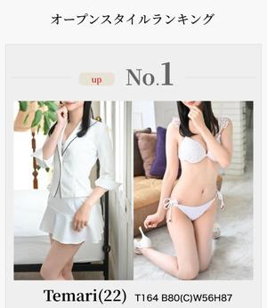 Temariの写メ日記｜ラグジュアリー 吉原高級店ソープ