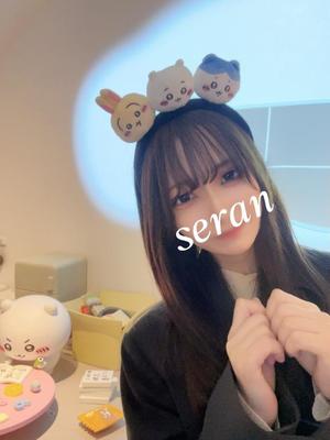 Seranの写メ日記｜ラグジュアリー 吉原高級店ソープ