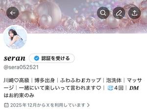 Seranの写メ日記｜ラグジュアリー 川崎高級店ソープ
