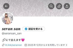 Seranの写メ日記｜ラグジュアリー 川崎高級店ソープ