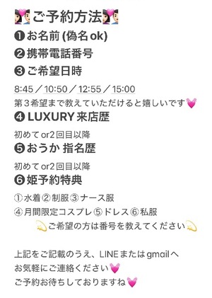 Oukaの写メ日記｜ラグジュアリー 吉原高級店ソープ