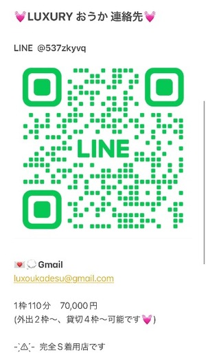 Oukaの写メ日記｜ラグジュアリー 吉原高級店ソープ