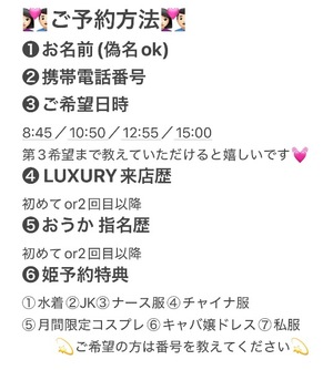 Oukaの写メ日記｜ラグジュアリー 吉原高級店ソープ