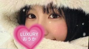 Oukaの写メ日記｜ラグジュアリー 吉原高級店ソープ