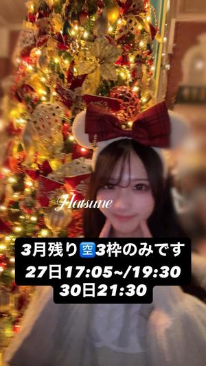 Hatsuneの写メ日記｜ラグジュアリー 川崎高級店ソープ