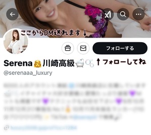 Serenaの写メ日記｜ラグジュアリー 吉原高級店ソープ