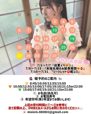 Neneの写メ日記｜ラグジュアリー 吉原高級店ソープ