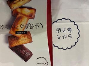 Chihiroの写メ日記｜ラグジュアリー 吉原高級店ソープ