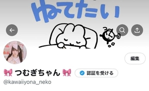 つむぎの写メ日記|聖女~マリア~ 吉原高級店ソープ