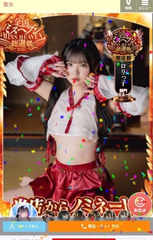 つむぎの写メ日記｜聖女～マリア～ 吉原高級店ソープ