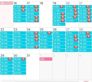 ひなの写メ日記｜聖女～マリア～ 吉原高級店ソープ