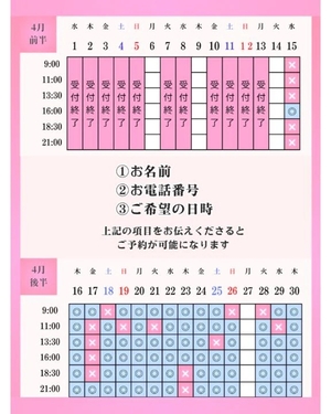 ひなの写メ日記｜聖女～マリア～ 吉原高級店ソープ