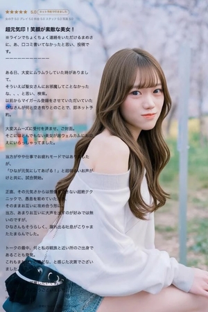 ひなの写メ日記｜聖女～マリア～ 吉原高級店ソープ