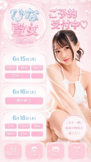 ひなの写メ日記｜聖女～マリア～ 吉原高級店ソープ