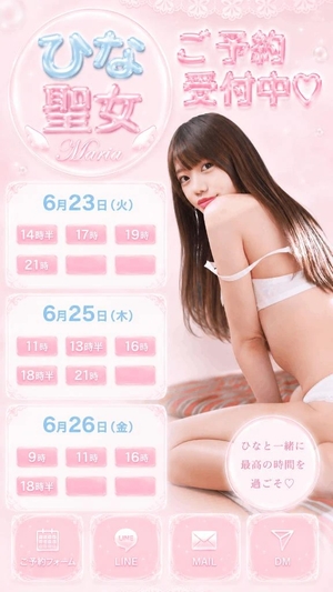 ひなの写メ日記｜聖女～マリア～ 吉原高級店ソープ