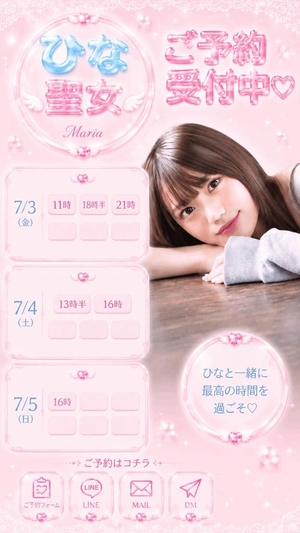ひなの写メ日記｜聖女～マリア～ 吉原高級店ソープ