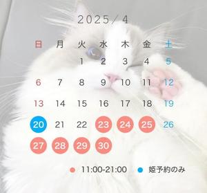 あまねの写メ日記｜聖女～マリア～ 吉原高級店ソープ