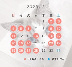 あまねの写メ日記｜聖女～マリア～ 吉原高級店ソープ