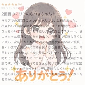 さつきの写メ日記｜聖女～マリア～ 吉原高級店ソープ