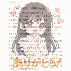 さつきの写メ日記｜聖女～マリア～ 吉原高級店ソープ